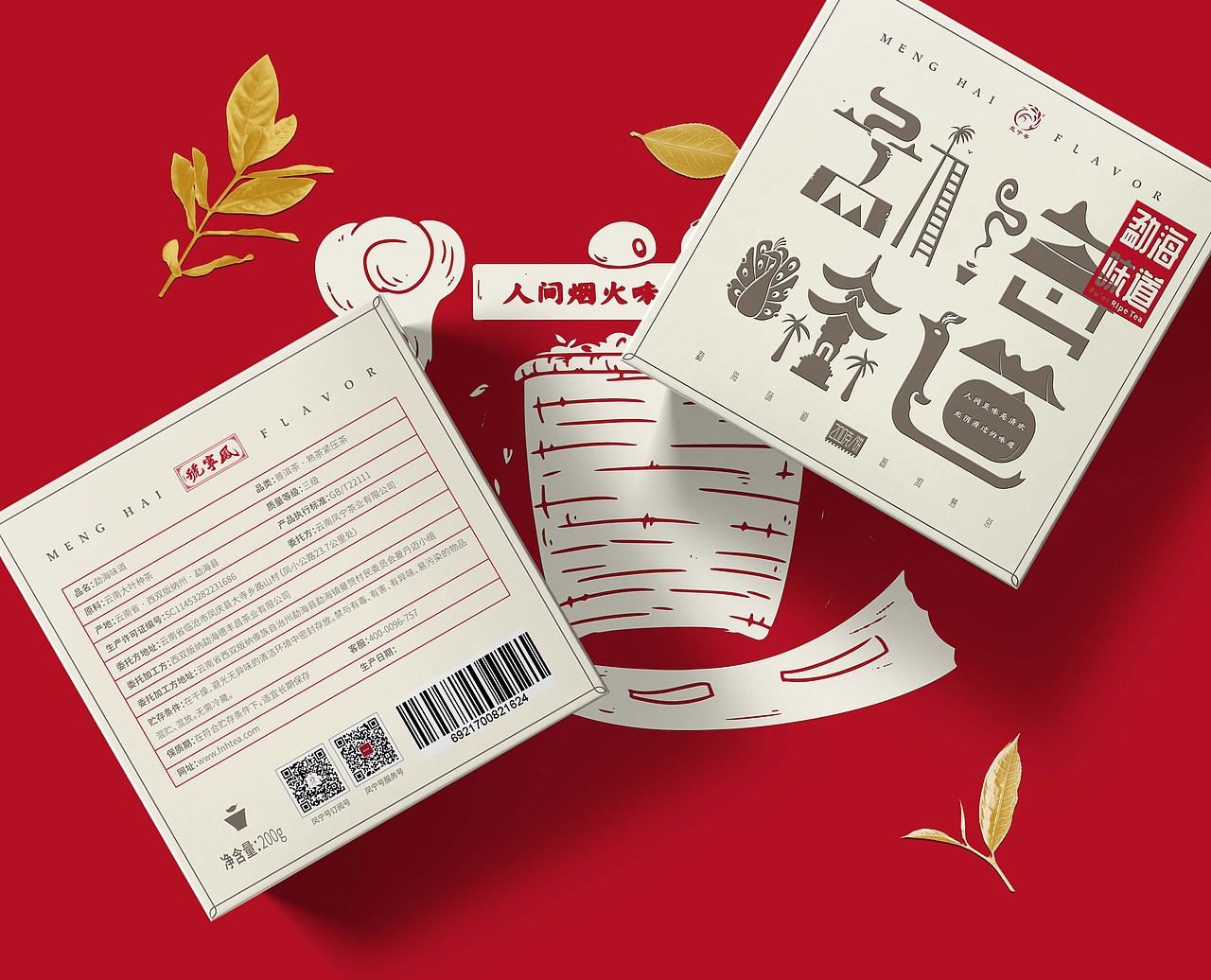 勐海味道普洱茶包装设计（图ZMjM1ODEzNTg0） - 品牌 - 站酷设计师朝鹿文化品牌设计原创素材 - 站酷ZCOOL