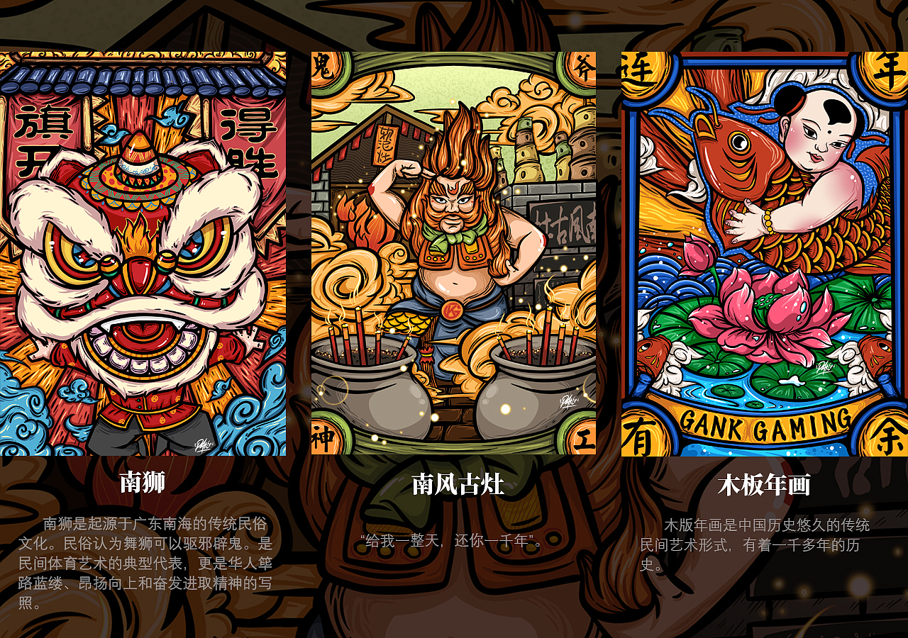 国潮插画城市篇——《佛山》