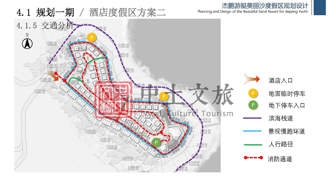 杰鹏游艇美丽沙度假区规划设计（图ZMjYxODMxMjM2） - 文案/策划 - 站酷设计师中土文旅原创素材 - 站酷ZCOOL