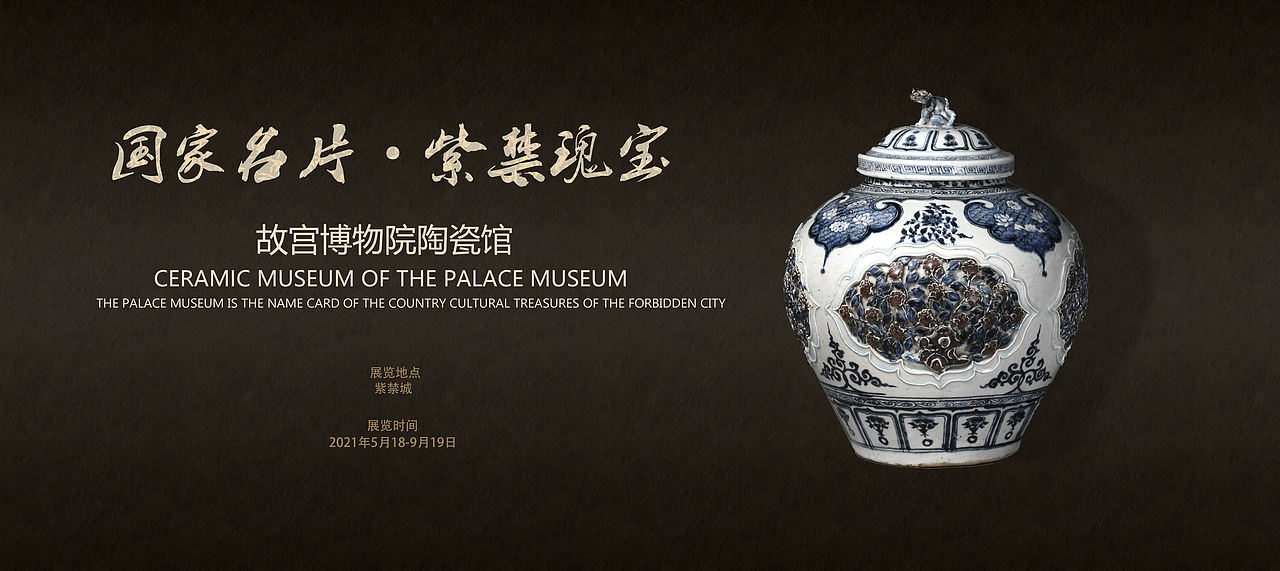练习作品：故宫博物院Banner（图ZMjY3NDk5Nzcy） - 门户网站 - 站酷设计师东神的头发丝原创素材 - 站酷ZCOOL