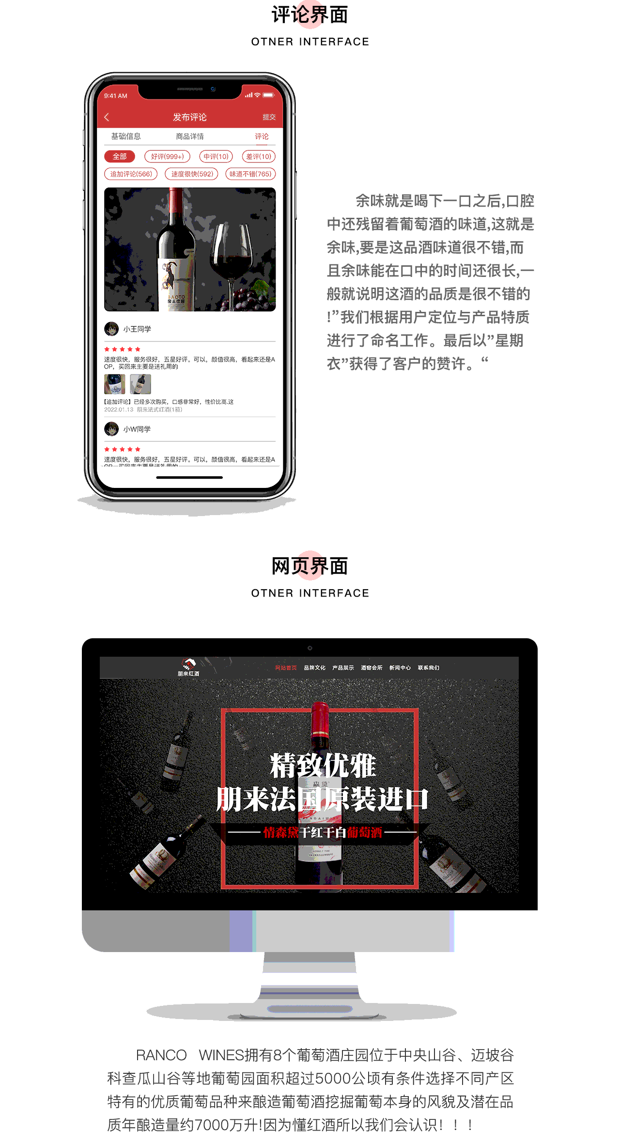红酒UI手机APP界面