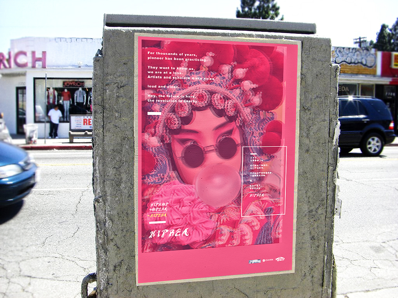 HIPERA 京剧嘻哈 HIPHOP+BEJING OPERA=HIPERA(图ZODk0NTEzODQ=) - 宣传物料 - 站酷设计师孟子孟子原创素材 - 站酷ZCOOL