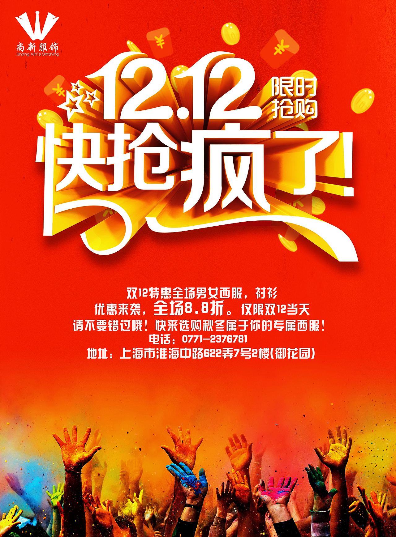 海报（图ZMTcxNjM1MDg4） - 海报 - 站酷设计师辰逸学长i原创素材 - 站酷ZCOOL