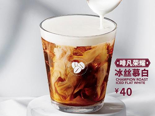 [视觉创意/美食摄影] COSTA-2021-Summer