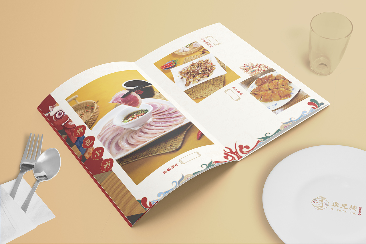 菜谱国潮风（图ZMjg1MDMxNjk2） - 书籍/画册 - 站酷设计师好似又过几个秋原创素材 - 站酷ZCOOL