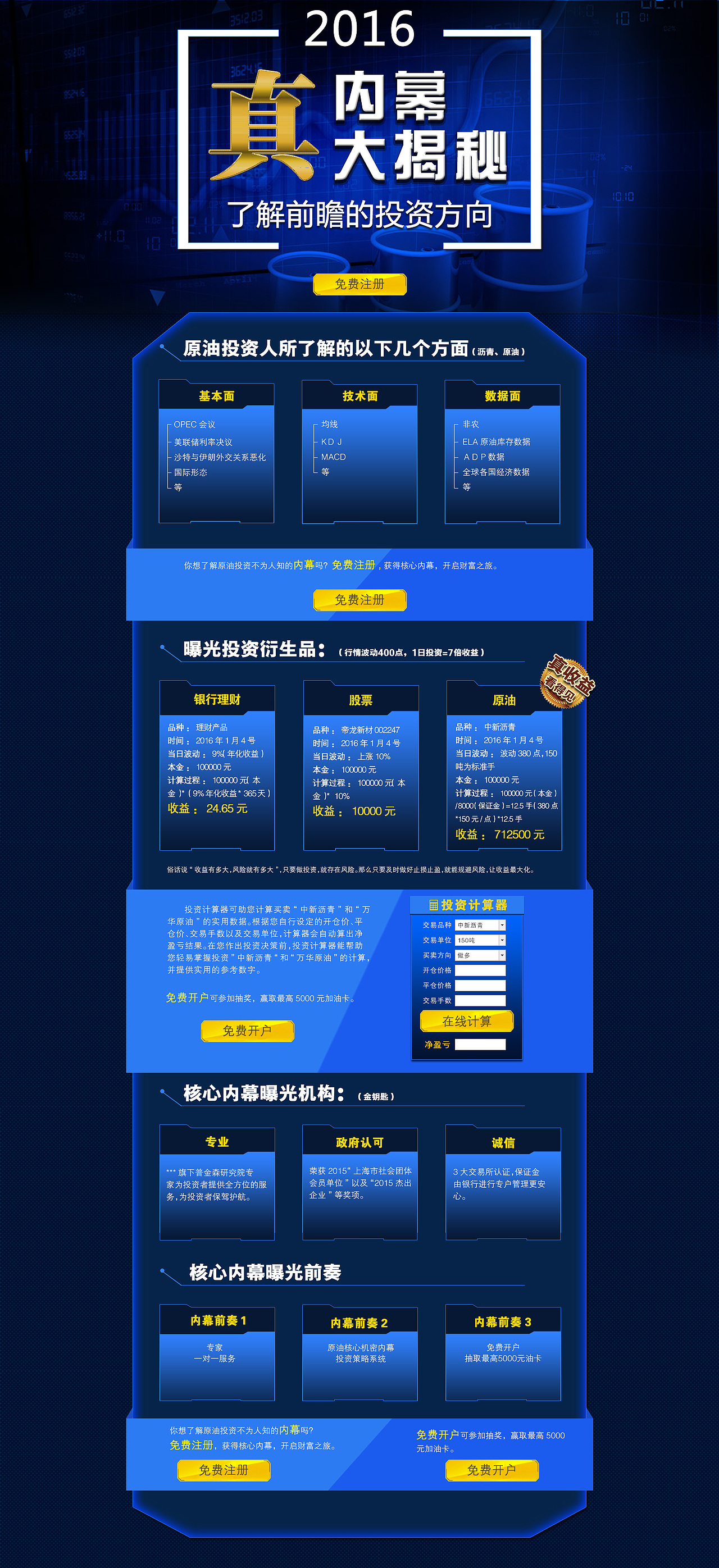 大揭秘|平面|海报|zhouxia290_原创作品-站酷zcool