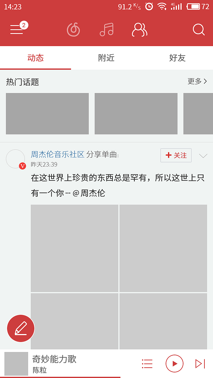 临摹APP（图ZODQ2MzIwMDg=） - APP界面 - 站酷设计师你相信光嘛原创素材 - 站酷ZCOOL