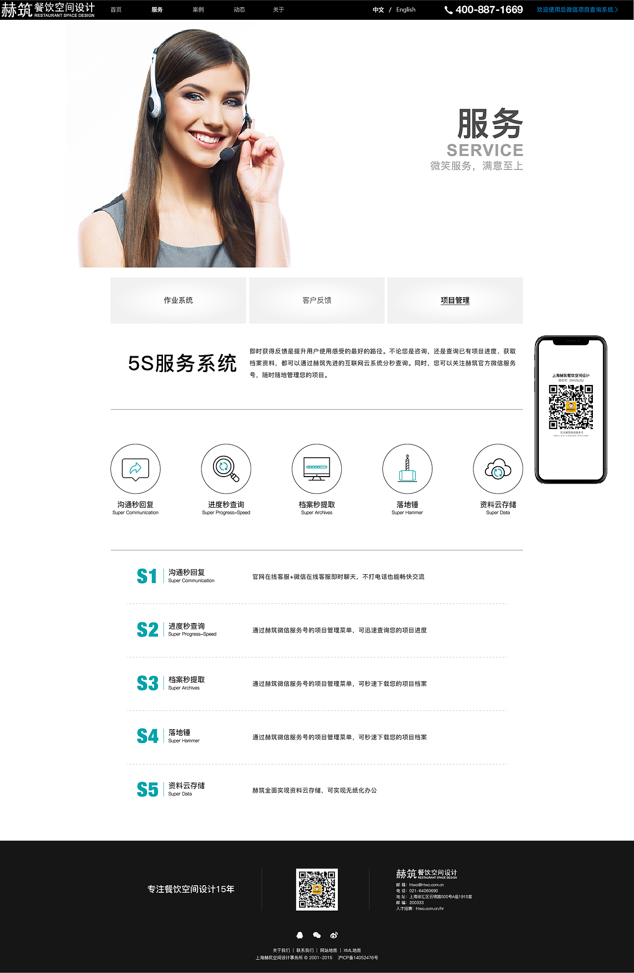 餐饮空间设计公司官网（图ZMTAyMzEwMTgw） - 企业官网 - 站酷设计师小义会卖萌原创素材 - 站酷ZCOOL