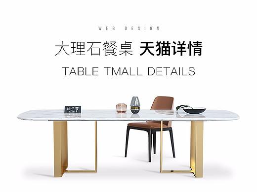 家具类目-大理石餐桌详情