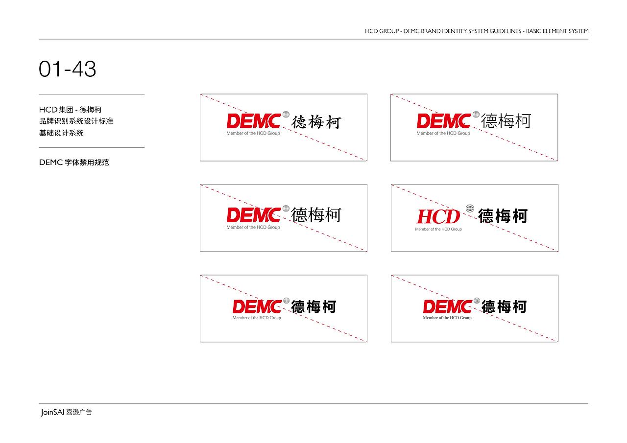 企业VIS识别系统
