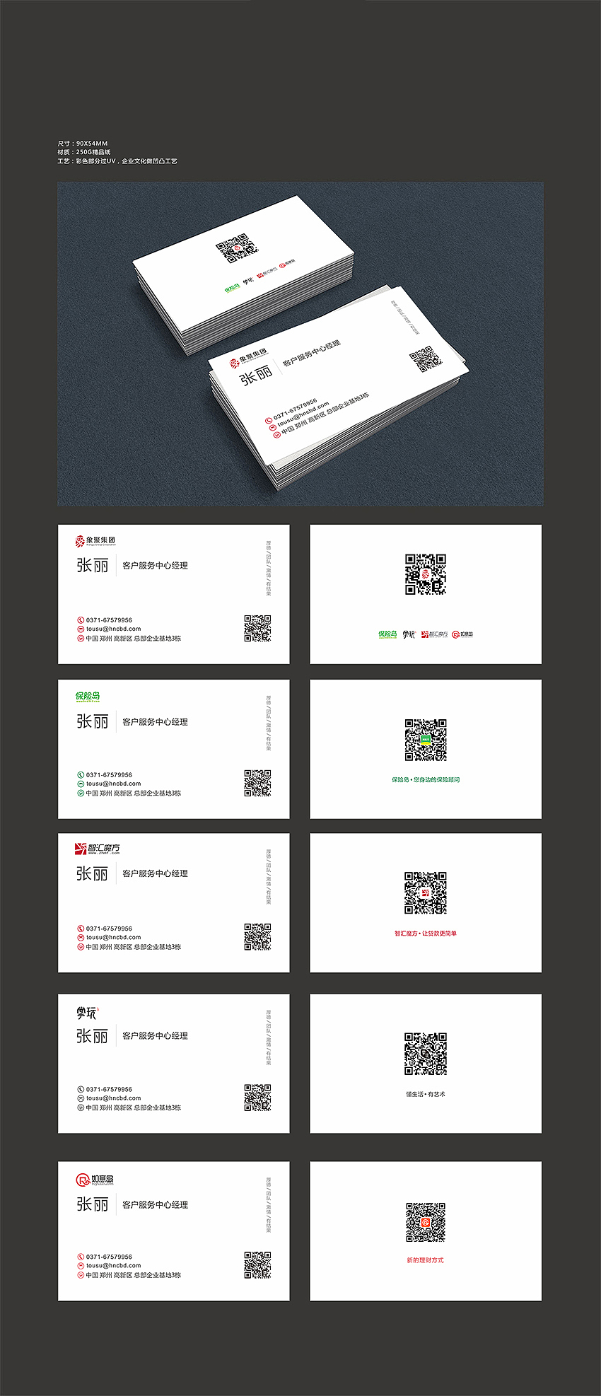 名片设计（图ZMTUwMjY0ODY0） - 品牌 - 站酷设计师zxsunny原创素材 - 站酷ZCOOL