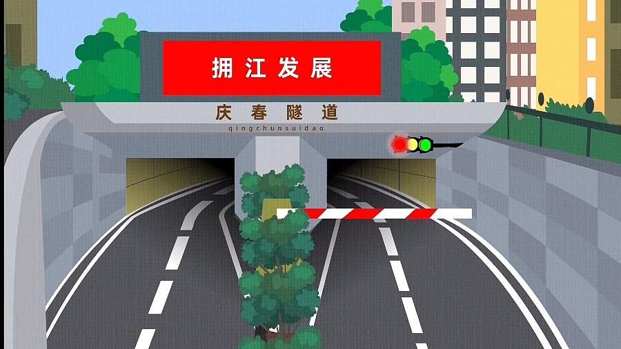杭州庆春隧道宣传mg动画制作
