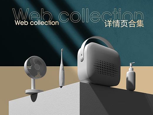 产品详情页合集