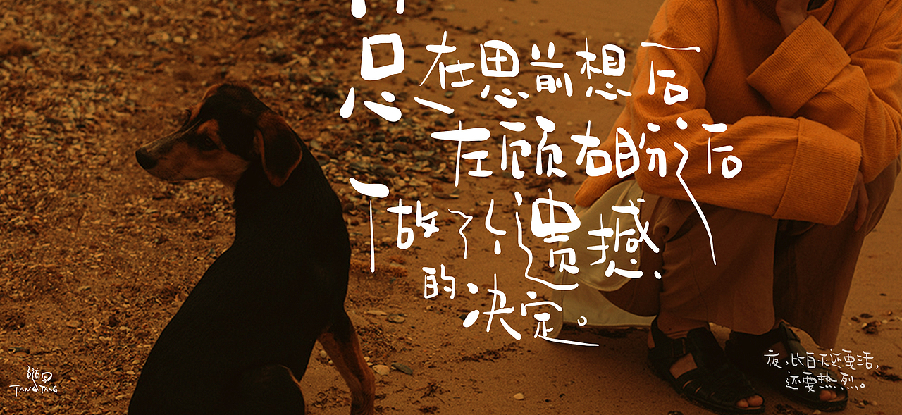 破茧（图ZMjEyMTQzNzYw） - 字体/字形 - 站酷设计师是汤包阿原创素材 - 站酷ZCOOL