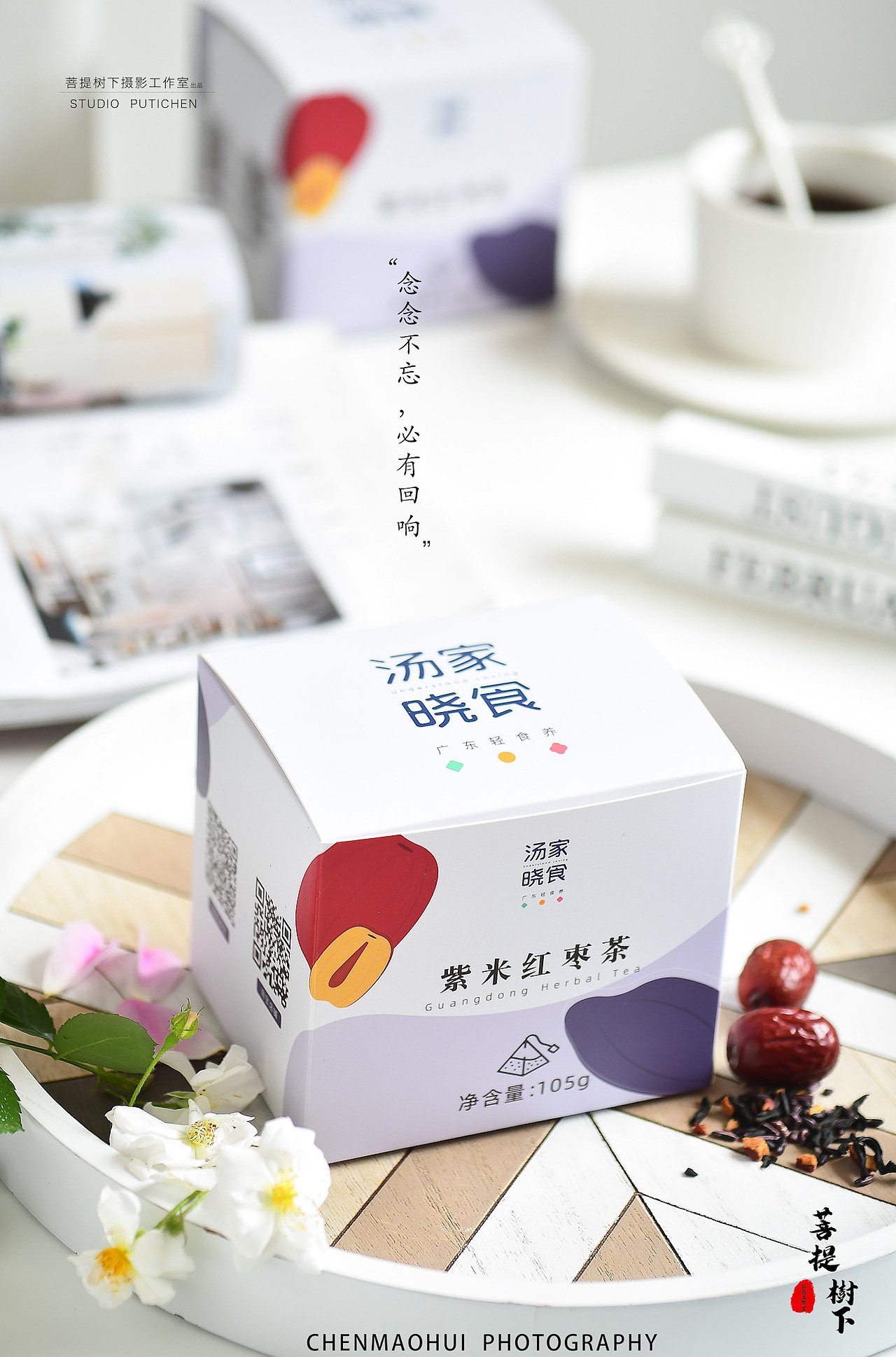 紫米红枣茶，桔梗橘红茶（图ZMjUzNTY2ODc2） - 美食摄影 - 站酷设计师摄影师陈茂辉原创素材 - 站酷ZCOOL