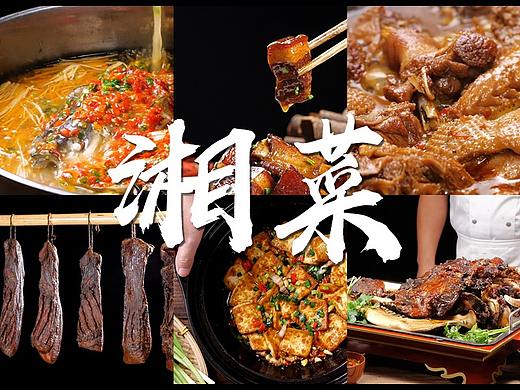 这是让人直流口水的湘菜名菜