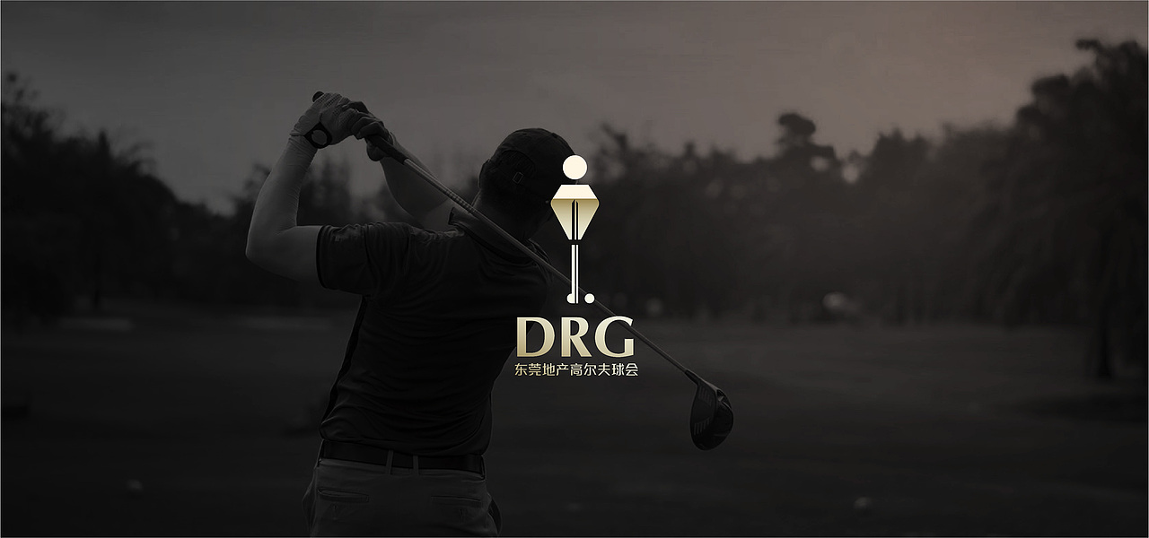 高尔夫球协会品牌——DRG（图ZMjc2MTAzMjc2） - 品牌 - 站酷设计师cr4yon原创素材 - 站酷ZCOOL