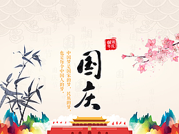 2017國慶中秋banner制作