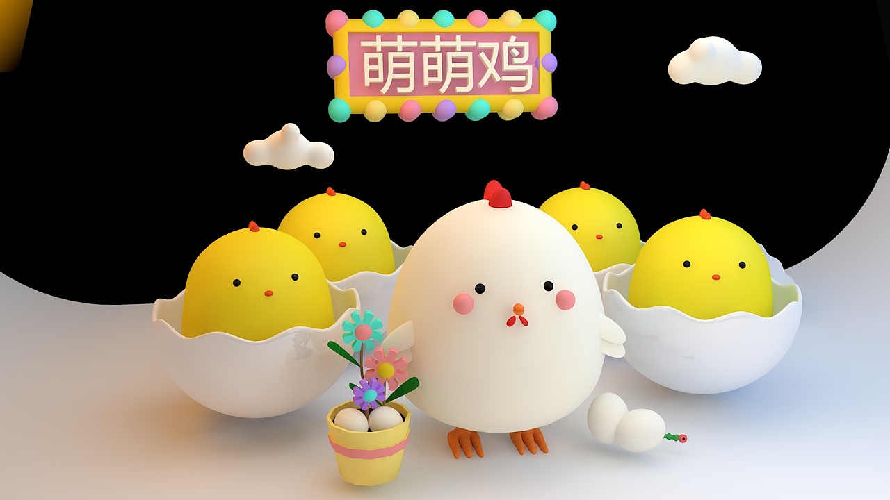 C4D 卡通 萌萌鸡（图ZOTU5NTQwOTY=） - 其他UI - 站酷设计师Dear小妞妞儿原创素材 - 站酷ZCOOL