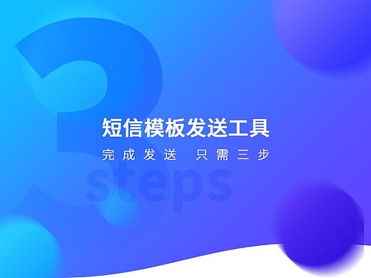 短信模板编辑工具