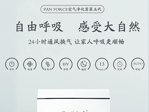 空气净化器