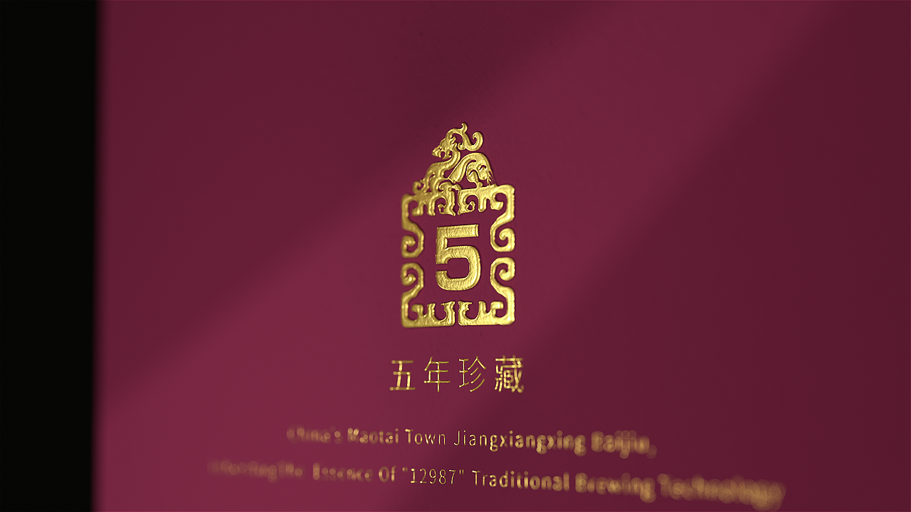 国乾酱酒 年份酒系列 | 酒品牌设计