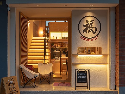 LBD | 福·咖喱酒屋