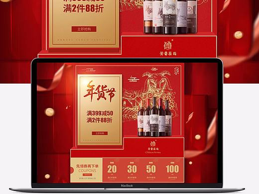 红酒类目 国产庄园酒 2017年部分工作内容总结