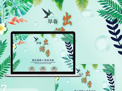 2018年PC端合集（个人主页-ZNDI5NTQyNzI=） - 其他网页 - 站酷设计师王小谜原创素材 - 站酷ZCOOL