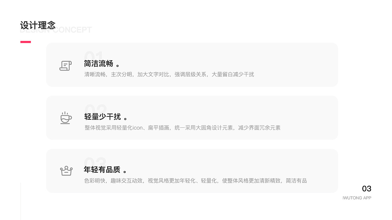 APP设计（图ZMjA2NTMzMjMy） - APP界面 - 站酷设计师是德善啊原创素材 - 站酷ZCOOL