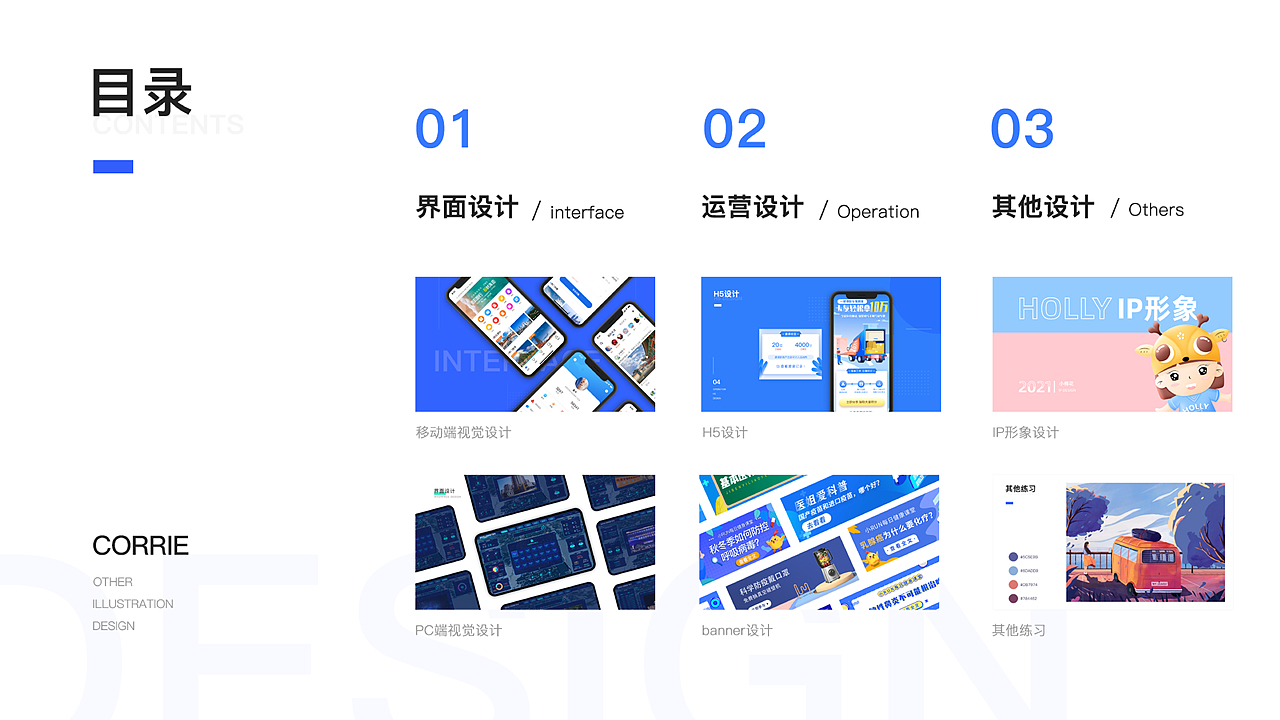 2021作品集（图ZMjYzNDA4MTY0） - 其他UI - 站酷设计师Corrie_原创素材 - 站酷ZCOOL