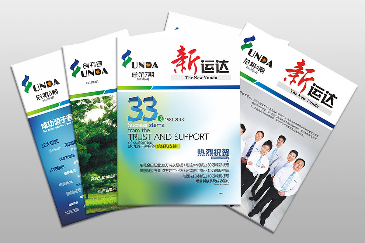 运达造纸设备企业形象及宣传设计（图ZNDg2Njc3MTI=） - 品牌 - 站酷设计师可爱人原创素材 - 站酷ZCOOL