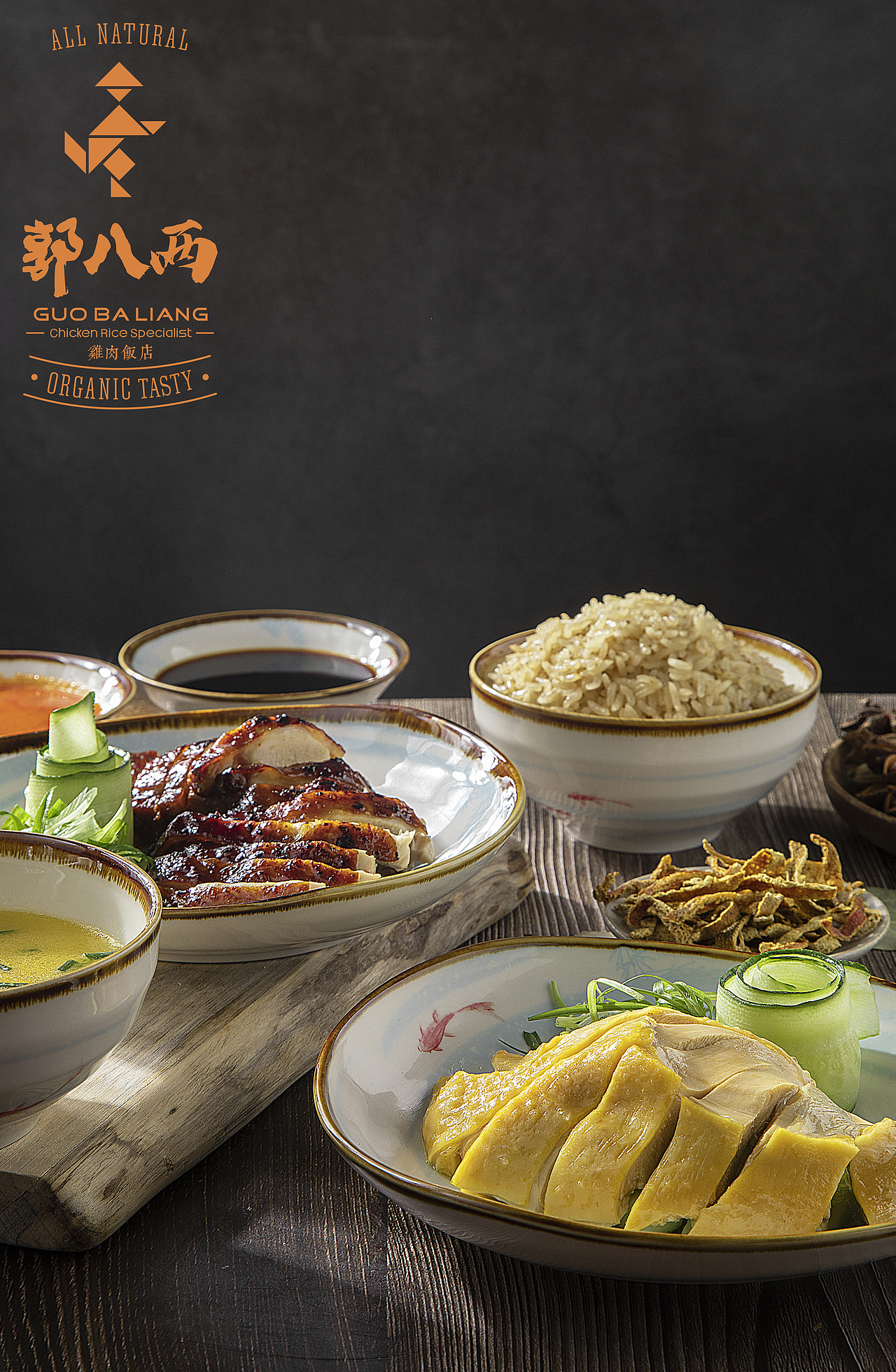 美食 海南鸡饭（图ZMTY5MDQ4NjQ4） - 产品摄影 - 站酷设计师摄影师晓明原创素材 - 站酷ZCOOL