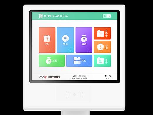 医疗终端图标（个人主页-ZMzgyMDI3ODA=） - 图标 - 站酷设计师尐傻瓜吖原创素材 - 站酷ZCOOL