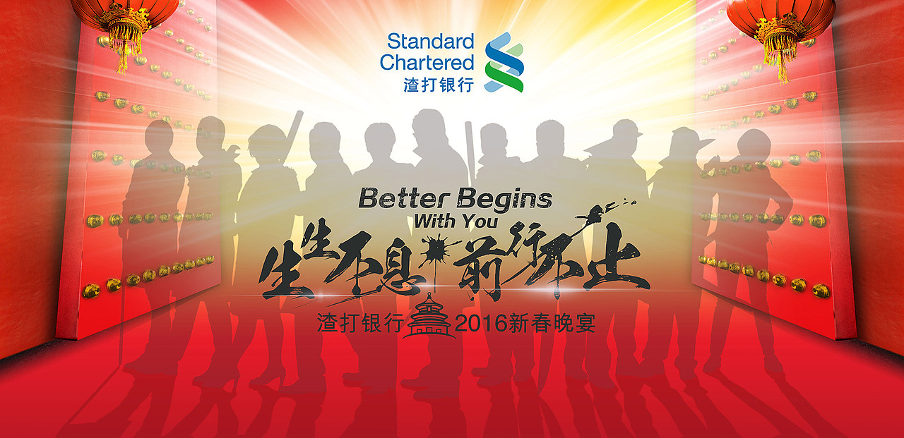 会展/公关活动 设计2