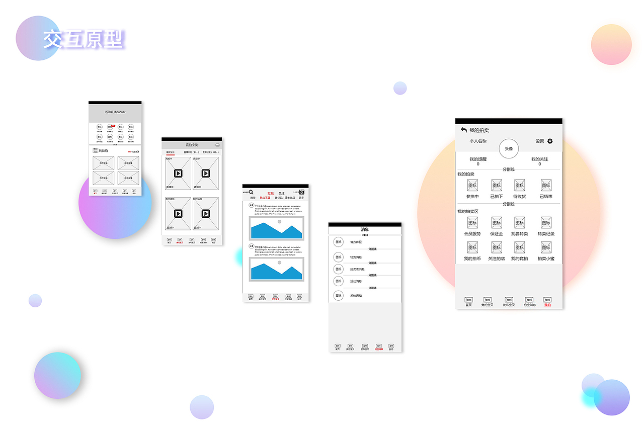 作品集（图ZMTM5MjIwNTA4） - 其他UI - 站酷设计师星陌吖原创素材 - 站酷ZCOOL