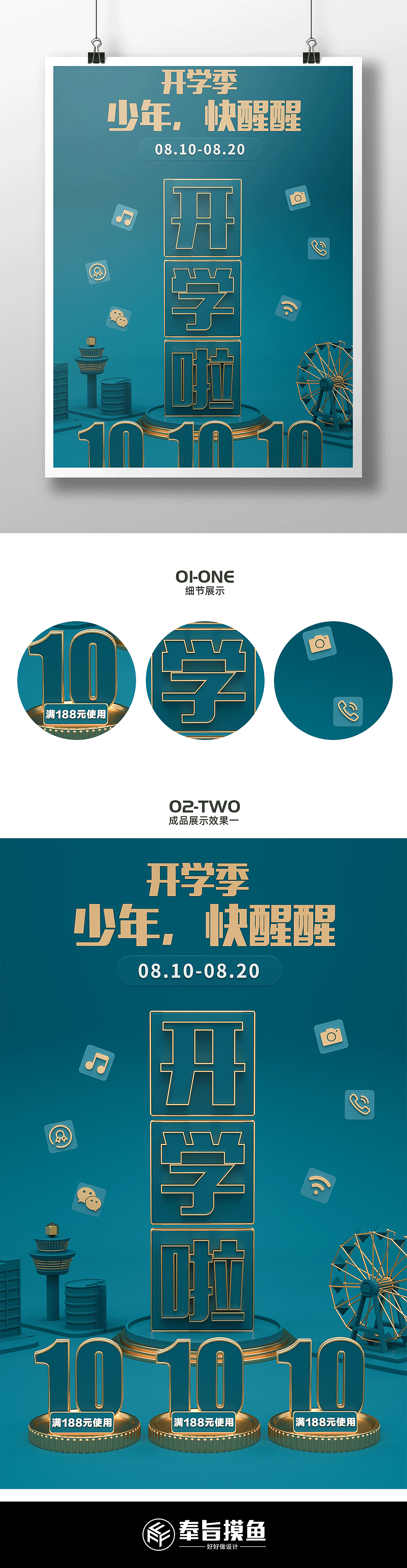 【C4D作品07】开学季手机端首页 C4D+OC创意小场景（图ZMTY4MjIzOTc2） - 场景 - 站酷设计师奉旨摸鱼原创素材 - 站酷ZCOOL