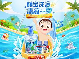 蜜语夏季首页