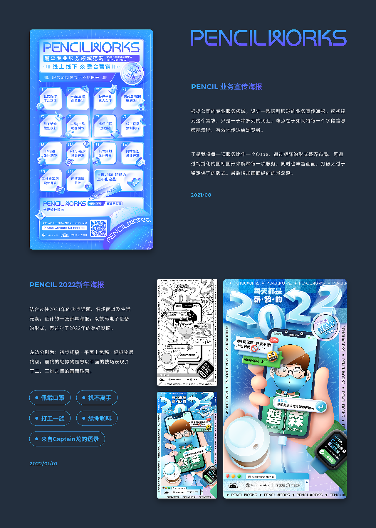 2021年度总结-视觉篇（图ZMjg3MzQyNjM2） - 运营设计 - 站酷设计师Jay214原创素材 - 站酷ZCOOL