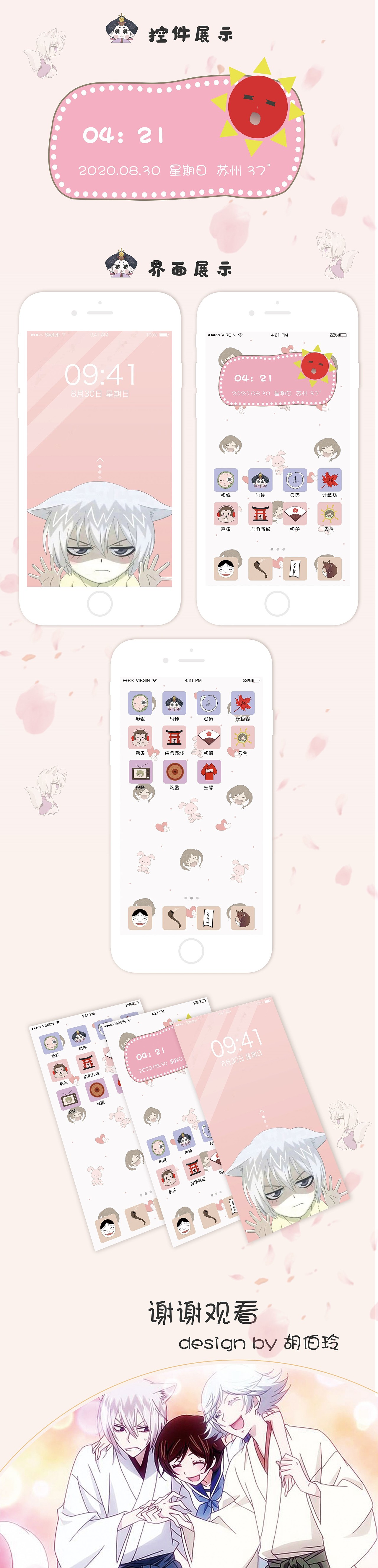 元气少女缘结神主题图标（图ZMTg0NzMxMDky） - 图标 - 站酷设计师旺仔也很甜原创素材 - 站酷ZCOOL