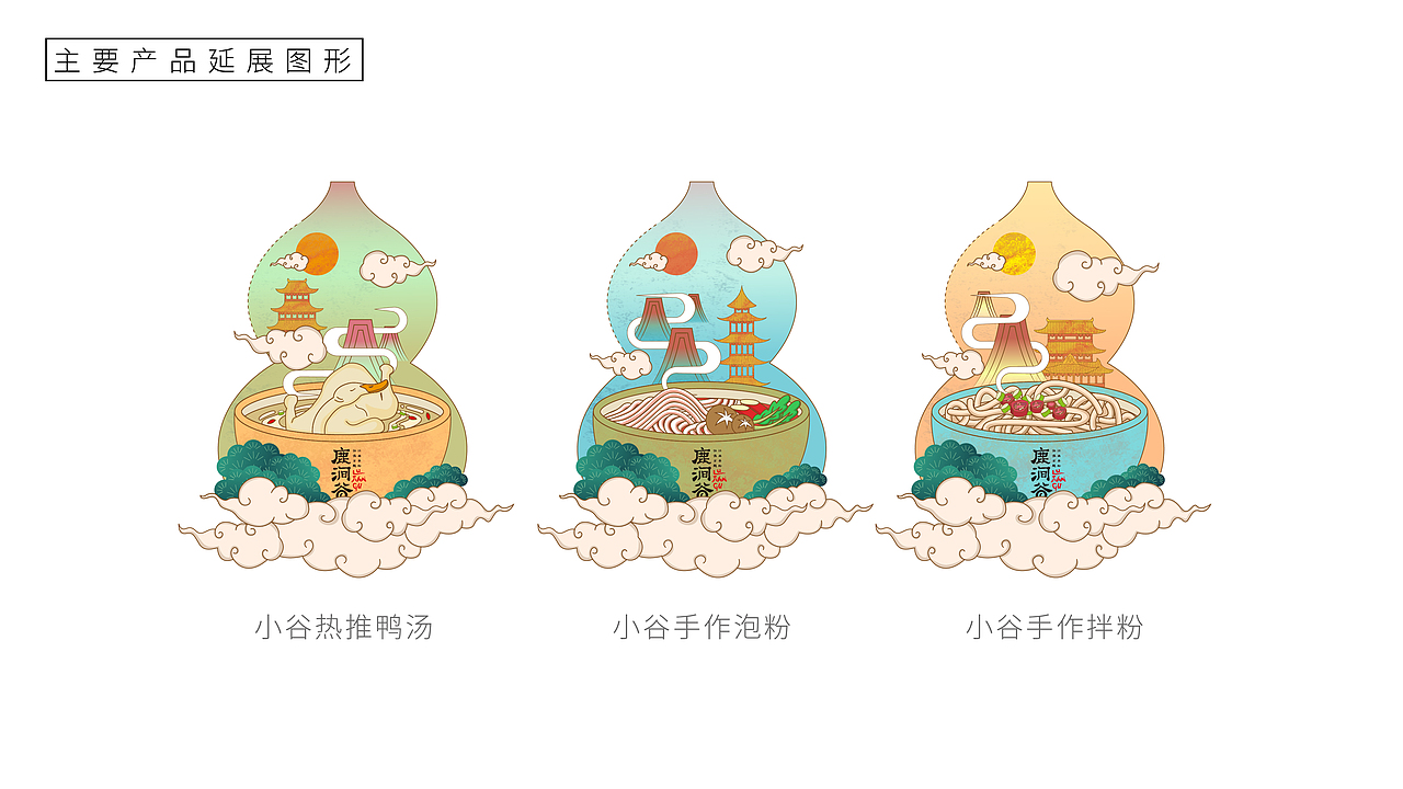 鹿涧谷·仙侠主题jiang'xi'mi'fen