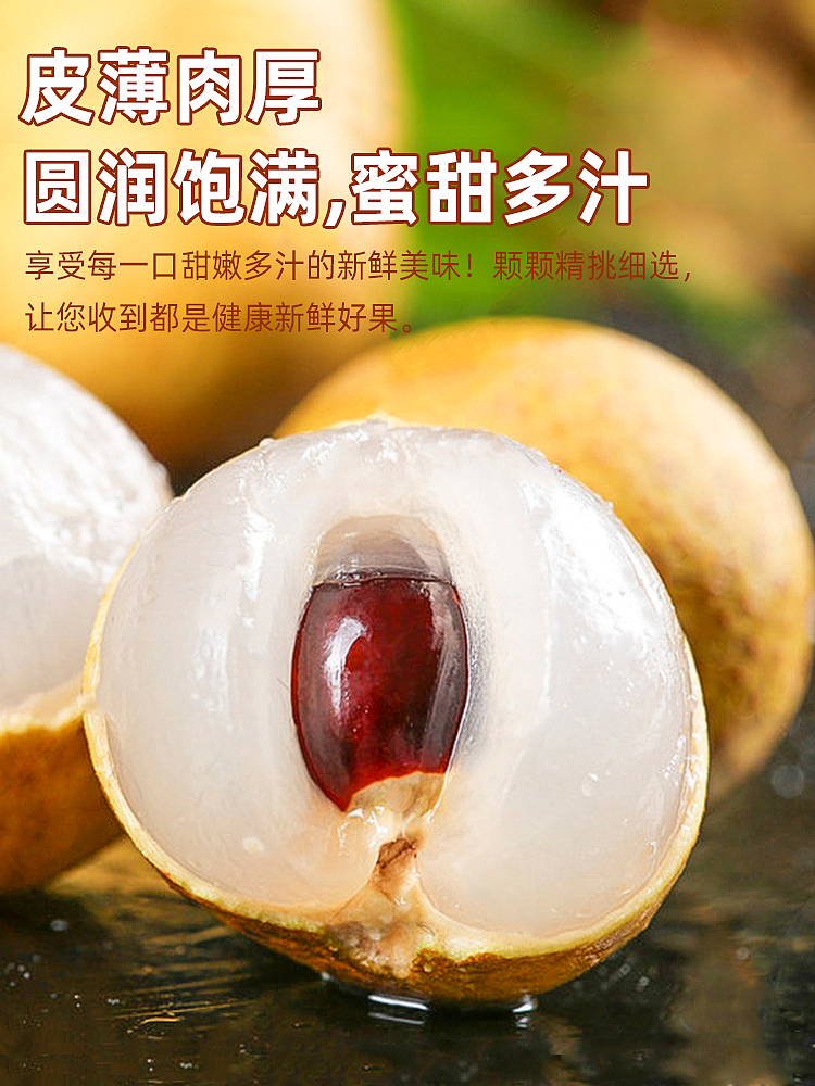 龙眼主图（图ZMjYwODkwNzg4） - 电商 - 站酷设计师猪腩妹原创素材 - 站酷ZCOOL