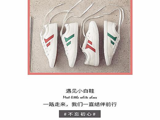 女鞋小白鞋详情页