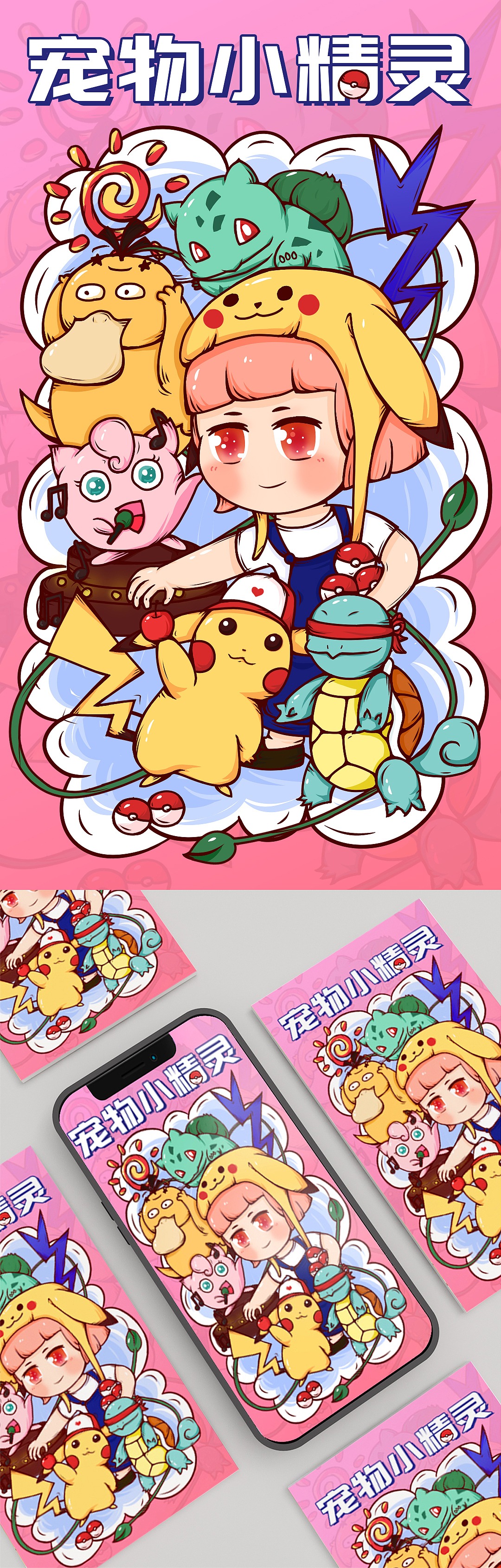 个人插画集-涂鸦风插画（图ZMjE2MTM3MTI0） - 创作习作 - 站酷设计师爱画画的国民女神原创素材 - 站酷ZCOOL