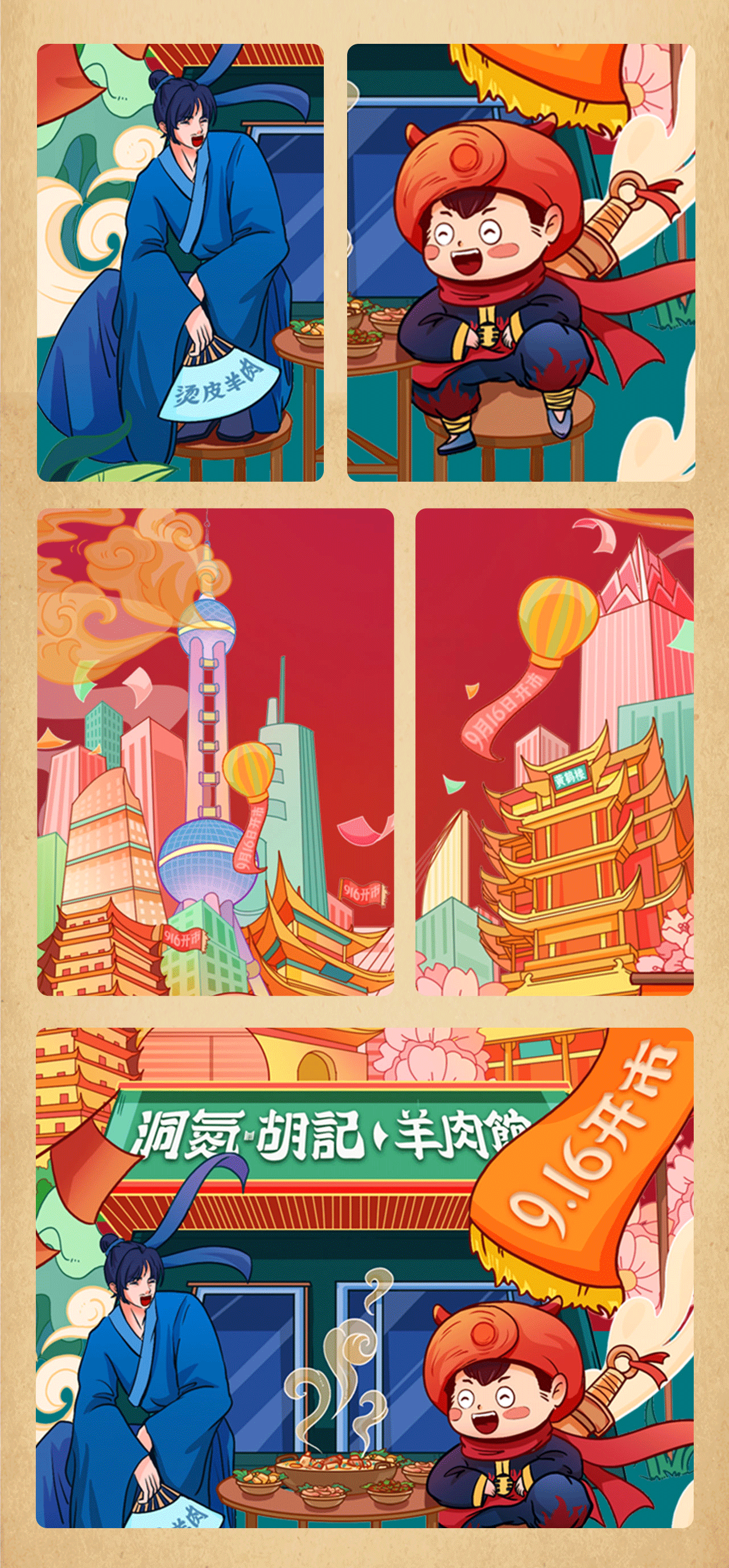洞氮·胡记羊肉馆x卯一||营销H5设计开发（图ZMjc2MTMyNzQ4） - 移动端网页 - 站酷设计师卯一酱原创素材 - 站酷ZCOOL