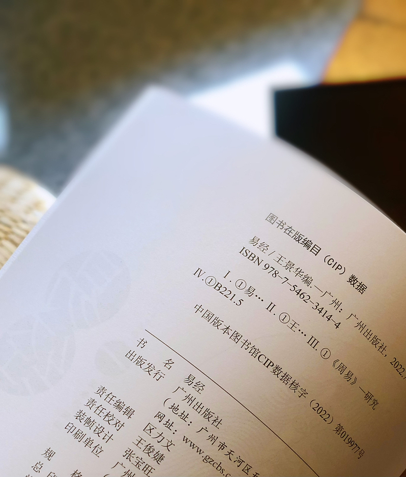 🐱装帧设计～易经（图ZMzE5NzkyMjcy） - 书籍/画册 - 站酷设计师意匠宝旺原创素材 - 站酷ZCOOL