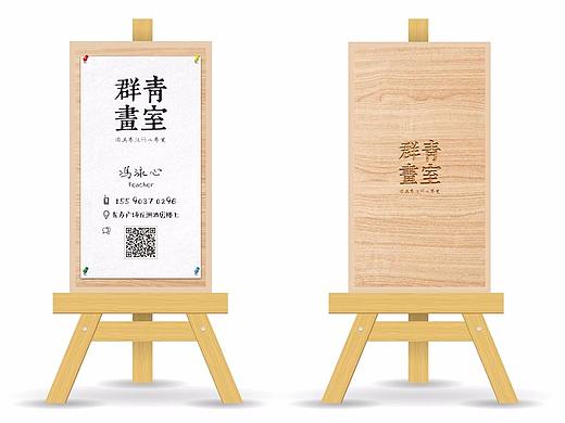 【名片】-画室老师名片两版