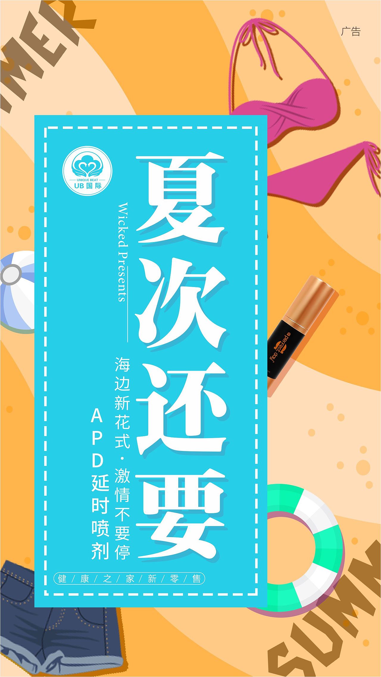 微商海报排版卡通风格62