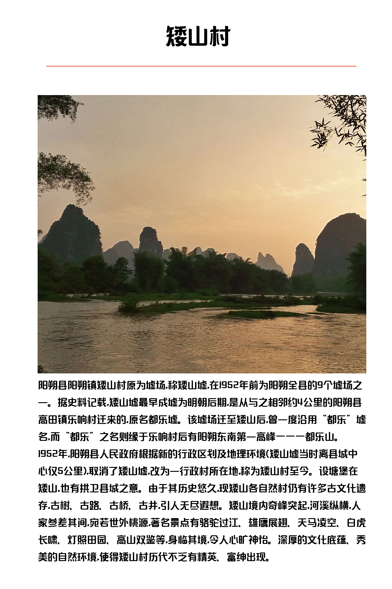 广西桂林景点【二】