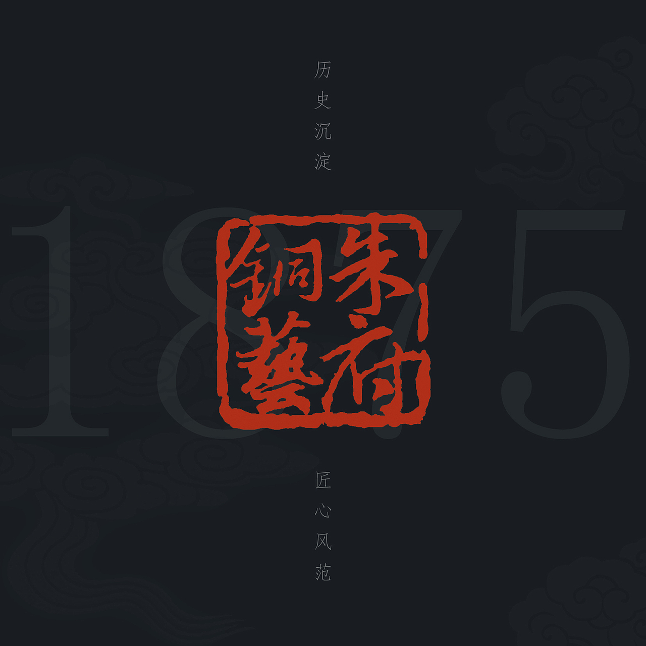 朱府铜艺&铜时代 保养手册